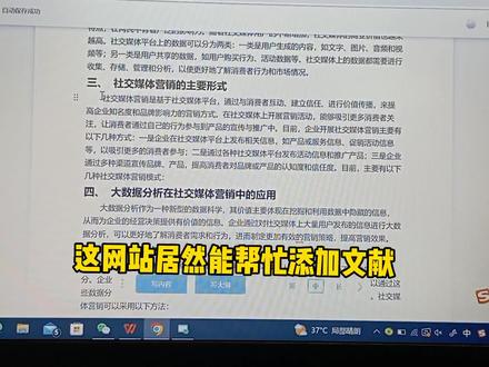 亏我之前还辛辛苦苦找文献,原来秘塔写作猫一下就给搞定了😪#大学生 #不挂科 #干货 #期末