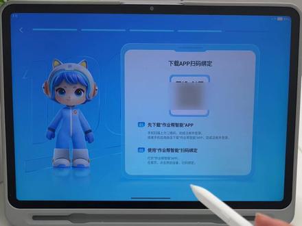 作业帮学习机【开机激活】、【绑定多位孩子】使用指南! 对于收到作业帮学习机,第一次使用开机激活攻略来啦!对学习机有疑惑或想了解的家长都可以评论区留言或者进入直播间哦!一对一给您答疑解惑#学习机 #测评 #学习机测评 #学习机推荐