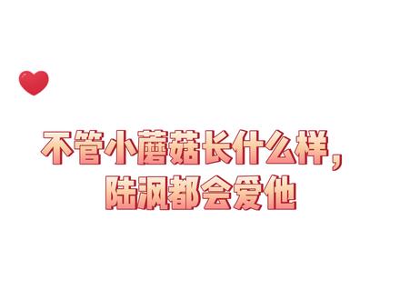 上校和小蘑菇的婚后生活也太甜了呜呜呜#小蘑菇 #阿杰 #孙路路729 #广播剧 #配音