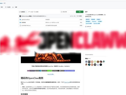 最强实战案例分享!【openclaw】30+实战场景教你玩转 最强实战案例分享!【openclaw】超详细30+实战场景教你玩转openclaw!#openclaw