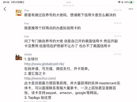 @跨境小熊 #跨境电商 #亚马逊 大佬支招,如何解决自养号的信用卡和IP问题