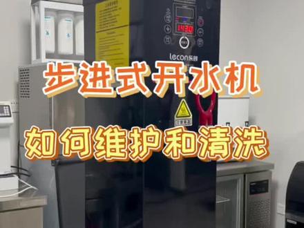 想要开水机寿命长一点,那就要平时多清洗,把里面的污垢全清洗掉#奶茶店 #奶茶设备 #奶茶店创业 #开水机