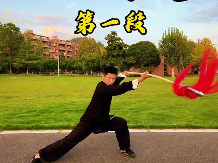 红缨枪一段教学 #红缨枪 #红缨枪教学