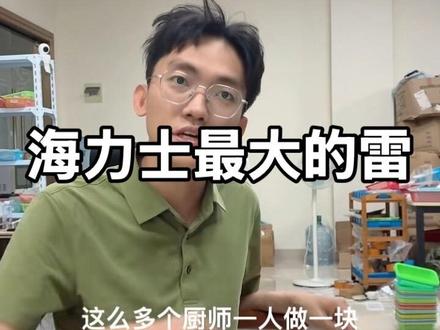 力士最大的雷出来了 #海力士