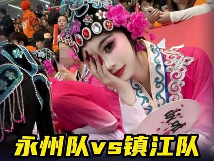 湘超的第一名跟苏超的倒数第一名到底谁更强? #苏超 #湘超 #永州队vs镇江队 #永州队 #足球