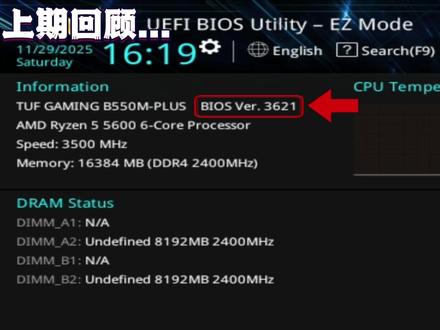 内存终极调校:一键XMP稳帧数,手把手超频上4000! #diy电脑 #内存超频 #内存