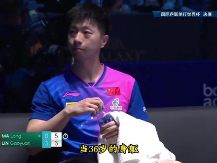 不放弃就有奇迹!36岁马龙0:3绝境逆袭!用坚持改写结局! #马龙 #林高远 #乒乓球 #国乒 #体育精神