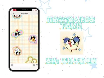 超火蒜皮宝宝桌宠教程!附安装包,保姆级!《倩倩资源屋》#桌宠 #键盘皮肤#蒜皮宝宝 #蒜皮宝宝键盘桌宠