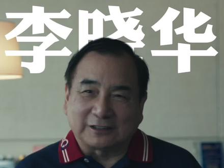 李晓华的第一桶金来了! #李晓华#法拉利