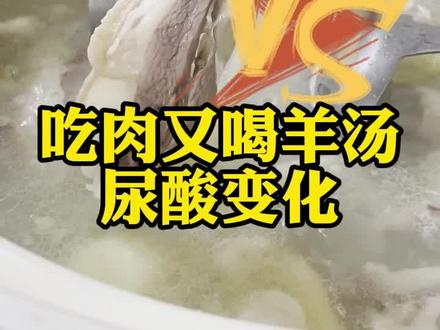 秋天的第一顿羊肉,好吃又暖身!#痛风#嘌呤#尿酸 @DOU+小助手 #抖音美食