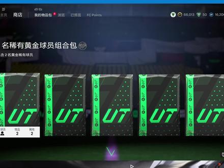 跟我念,FC24真好玩~~~