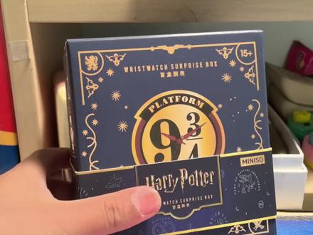 买了哈利波特联动手表,各位不喜欢可挖过哦。