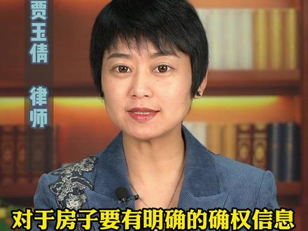 2021分户新规 #抖来学法 #法律常识 #分户