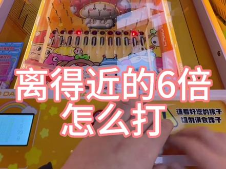 打弹珠需要一点点技巧和运气,两者可缺技巧,不可缺运气。#弹珠 #打弹珠#弹珠机#潮弹社