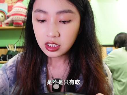 有温度的茶餐厅,来吃饭就是大叔的宝贝蛋!
#一起吃饭吧 #夏夜这么吃才能不做饿梦 #李大橘真巧脆皮