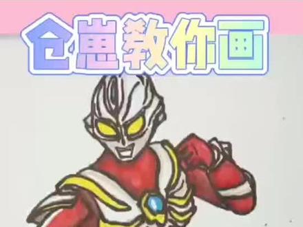 第38集#麦克斯奥特曼 #奥特曼#奥特曼系列ol