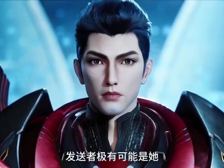 天使投资人真衍王现 #国漫推荐 #吞噬星空 #罗峰 #徐欣