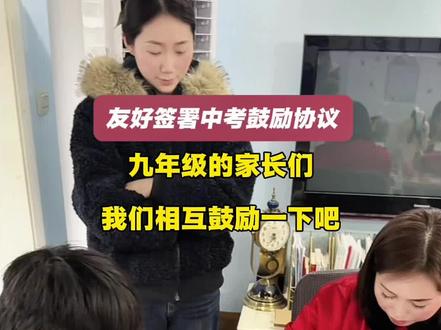 一份简单又认真的中考激励协议
车恩屹同学,目标:盐城重点高中
考上=新吉他+全家旅行
考不上=自力更生,住校自理
妈妈相信你,吉他和旅游都已经准备好啦
#中考 #中考加油愿你归来仍是少年