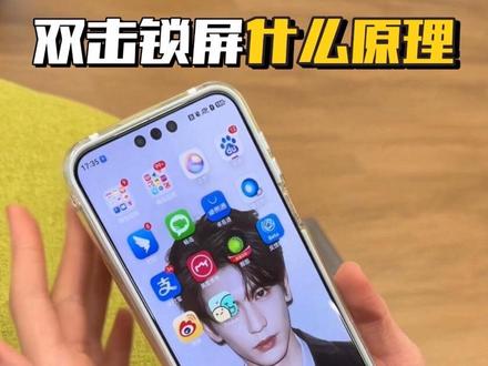 天呐!华为连锁屏都这么高级吗 鸿蒙6居然可以双击锁屏,以后电源键不会被取消掉吧… #华为手机 #华为Mate80 #黑科技 #鸿蒙越用越香 #数码科技