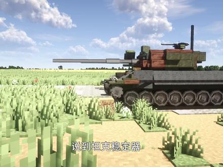 三稳炮塔测试车 #MC #我的世界