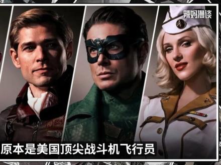黑袍最终季隐藏剧情:祖国人死期将至?炸弹视野究竟是谁? #黑袍纠察队 #美剧 #美漫