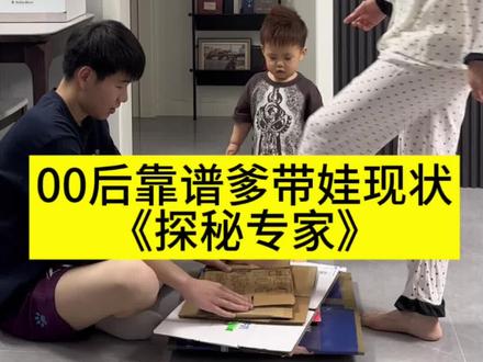 70.6#爸爸带娃 #人类幼崽 #原谅我不厚道的笑了 #人类幼崽迷惑行为大赏 #亲子日常