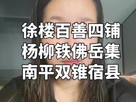 淮北濉溪的老乡大家好、感谢抖音正能量