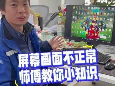 电脑屏幕画面比例有黑边,如何调节? #电脑知识 #知识前沿派对 #啄木鸟家庭维修 #1快让爱回家 #家电清洗拼团9折起