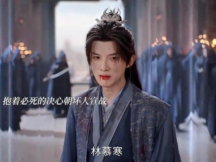 少宗主你今晚简直帅高了好几个度!
#佳偶天成 #林慕寒 #孙泽源