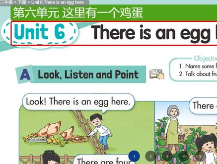 #英语 #湘少版英语三年级下册 三年级下册第六单元