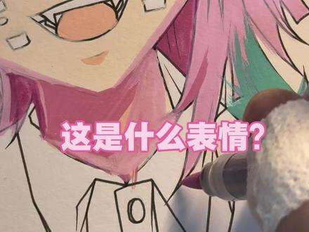 尽情的 沉入睡梦中吧~
#梅森尼斯丙烯马克笔 #魇梦 #丙烯马克笔推荐 #鬼灭之刃 #手绘