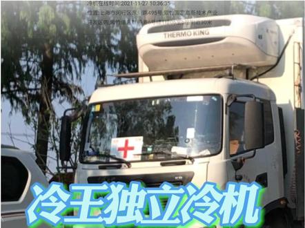 #冷王 T系列#独立冷机 故障码说明解析,为排除故障提供帮助T800
T880