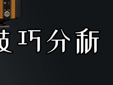 科莫多使用技巧分析指南 #摄影 #摄影器材