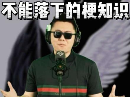 中国人能飞是什么梗#中国人能飞 #揽佬 #梗