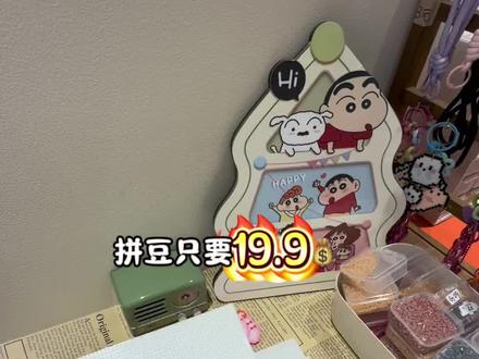 好离谱‼️十多块钱的拼豆还不限时不限量不限板玩一天#拼豆 #万物皆可拼 #DIY #寒假来了