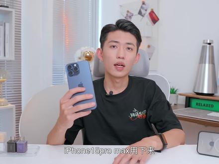 iPhone15系列换着没感觉?不如换这些~#倍思数码全家桶 #倍思 #iPhone15