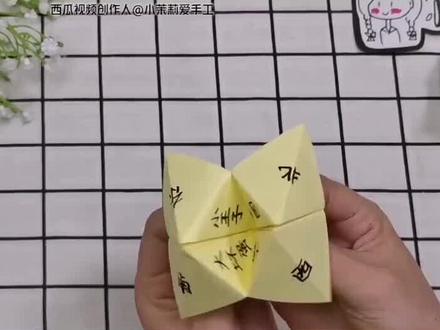 儿时记忆43纸叠东南西北
儿时我们常用纸叠一种叫“东南西北”也叫“猪蹄儿”的玩意儿,这个玩意儿的玩儿法是用双手4指把玩东南西北,里面8个三角形纸面上写着不同小故事,猜对故事有奖。“东南西北”的叠法如下:
1、准备一张正方形的纸,角和角对折成三角形。
2、把三角形再对折一次。
3、把纸张展开。
4、四个角往中心对折。
5、翻过来。
6、再次用四个角往中心对折。
7、正面对折一次。
8、变成一个长方形后再对折一次。
9、打开后,一个东南西北就做成啦。