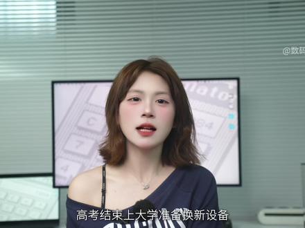 高考党必看,校园618 考生优惠千元 #京东618 #高考 #高考生福利 #618省钱攻略
