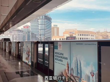 中国留学生办理马来西亚银行卡流程#马来西亚留学 #留学马来西亚 #马来西亚 #马来西亚留学申请 #马来西亚硕士留学