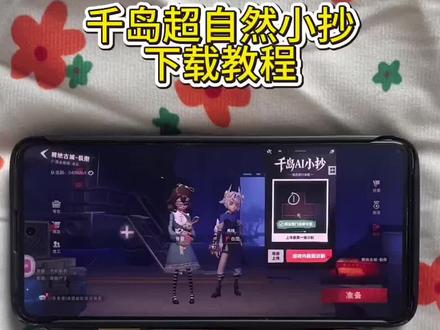 《墨家宝库》千岛超自然免费小抄
千岛超自然小抄怎么用免费 超自然小抄全套免费 千岛超自然小抄免费看 千岛超自然小抄在哪里下
千岛超自然小抄
千岛超自然小炒
千岛超自然小抄是免费的吗 千岛超自然小抄怎么没了 千岛超自然小抄怎样下载
