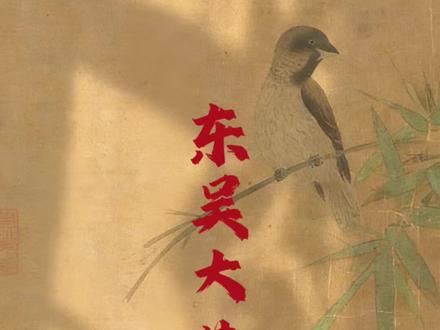 东吴大墓发掘现场#大墓#古墓探险系列 #古墓发掘现场