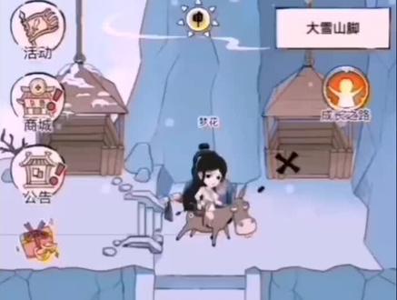 暴走英雄坛—拜师入门雪山篇
#暴走英雄坛