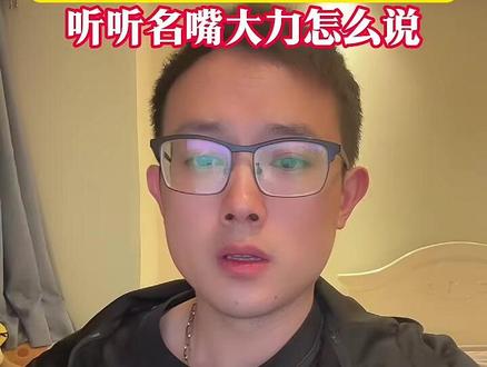 丽水主场打“复仇”之战,苍南能否客场再下一城 听听名嘴大力怎么说 #浙ba