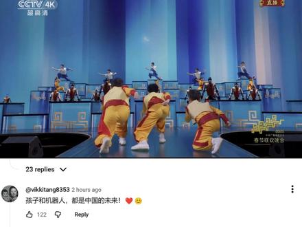 老外看春晚机器人武术表演#2026春晚