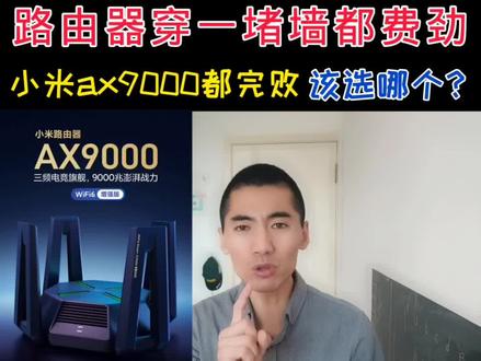 路由器WiFi穿一堵墙都费劲,难道是路由器不行?#wifi信号弱 #路由器穿墙模式 #wifi信号