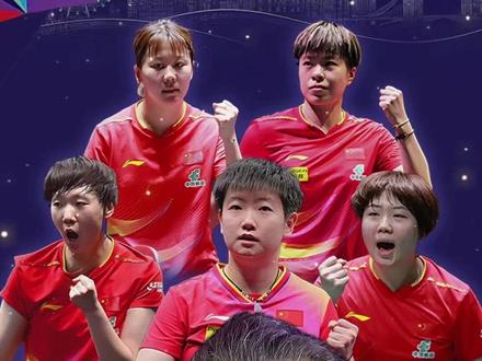 恭喜国乒女团获得世乒赛冠军#国乒女团世乒赛冠军#伦敦世乒赛#乒乓球#大伟热评#乒乓咕起来