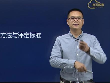 24道路—压实度的检测方法与评定标准