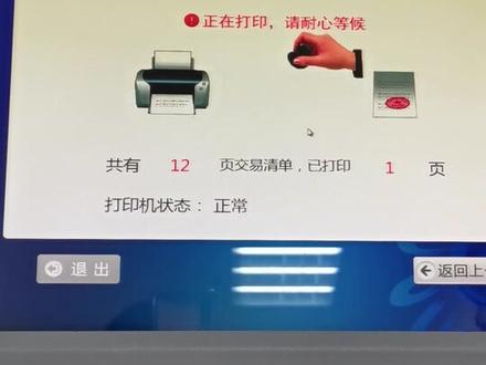 #银行流水 第一次给自己打流水单