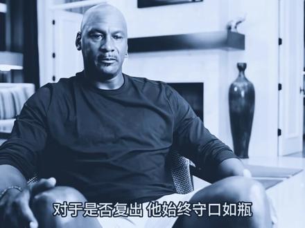 i'm back#乔丹 #MVP #篮球 #我是后背