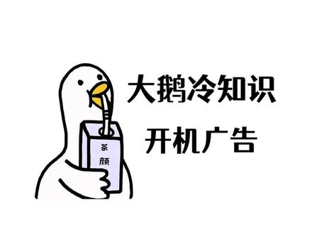 你家的电视有开机广告吗?教你一招把它彻底取消!#冷知识 #开机广告